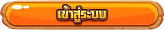 madikub88 ทางเข้า